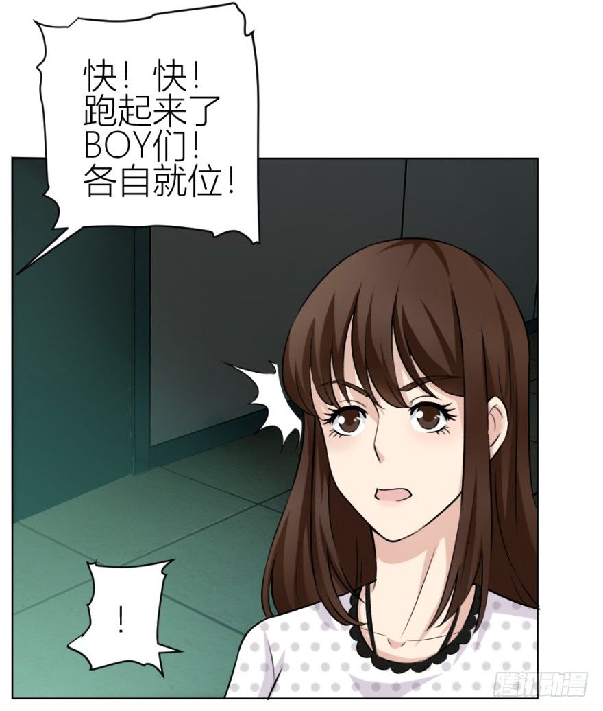 《无极相师》第三十六回 土申弟弟 第20页