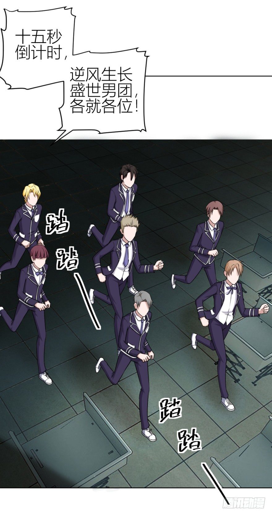《无极相师》第三十六回 土申弟弟 第21页