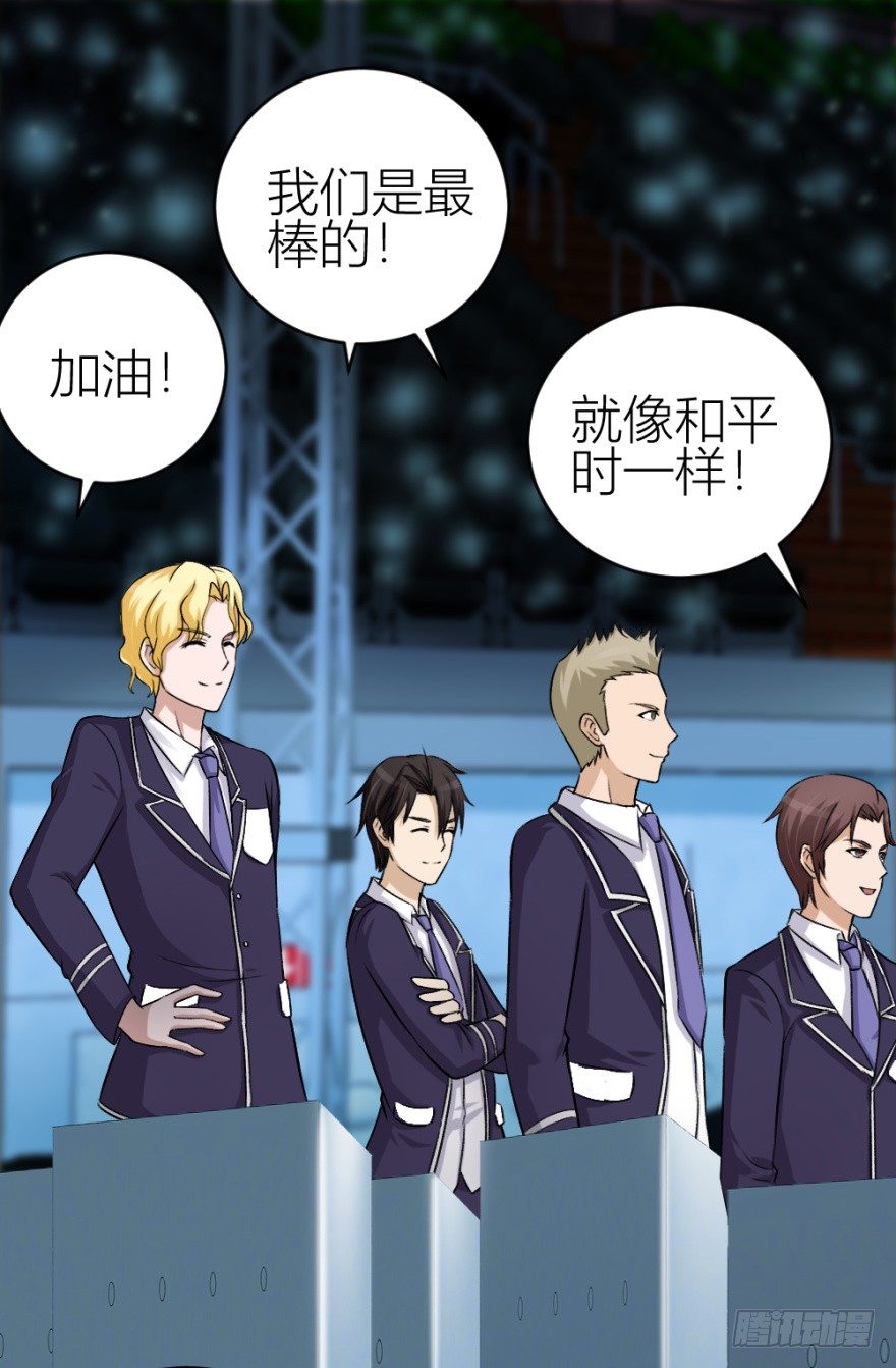 《无极相师》第三十六回 土申弟弟 第22页