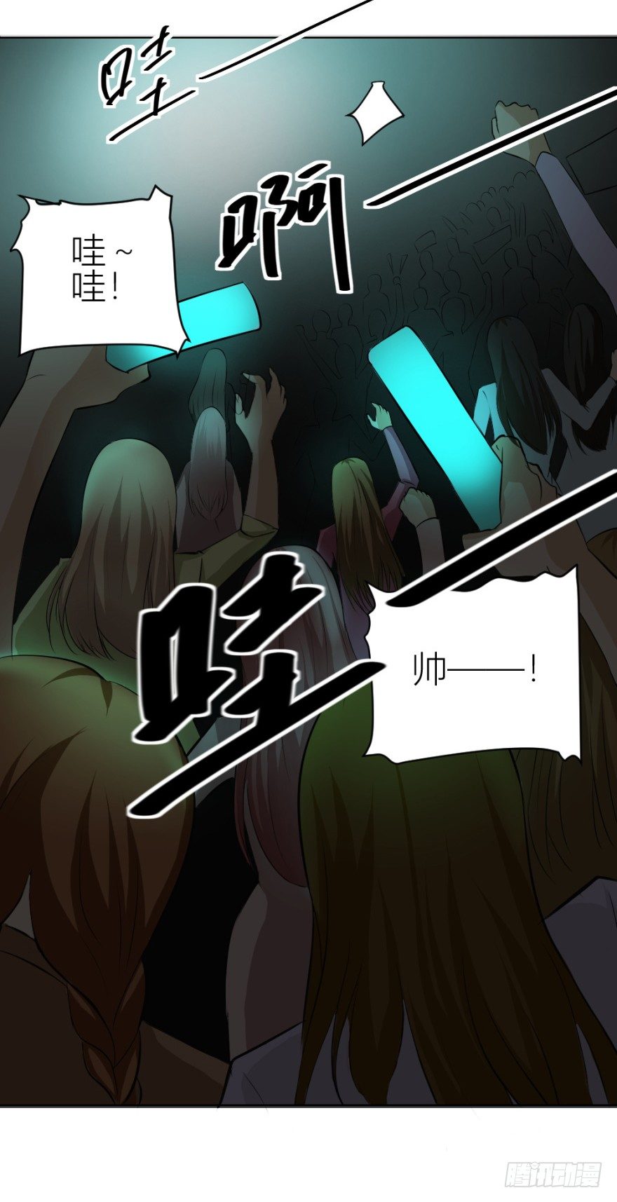《无极相师》第三十六回 土申弟弟 第32页