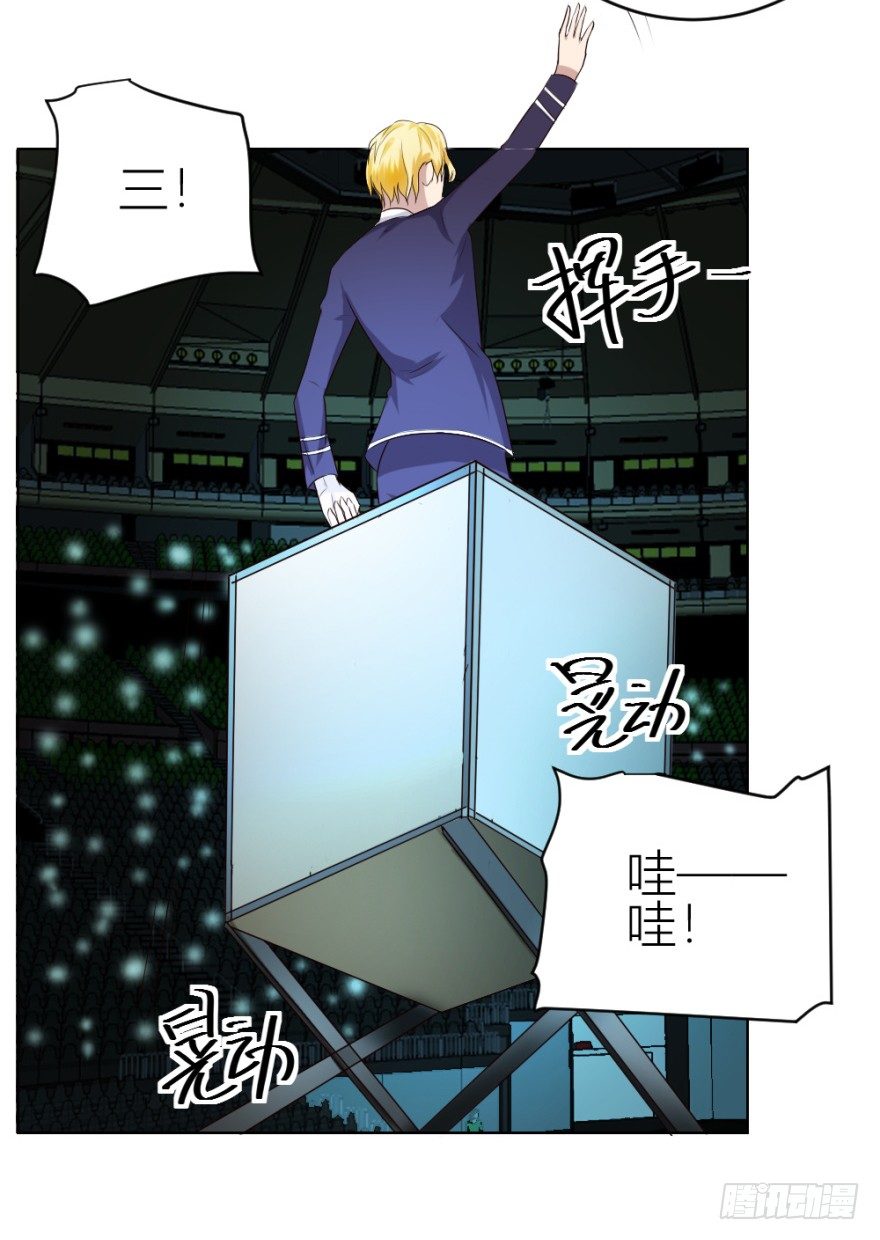 《无极相师》第三十六回 土申弟弟 第39页