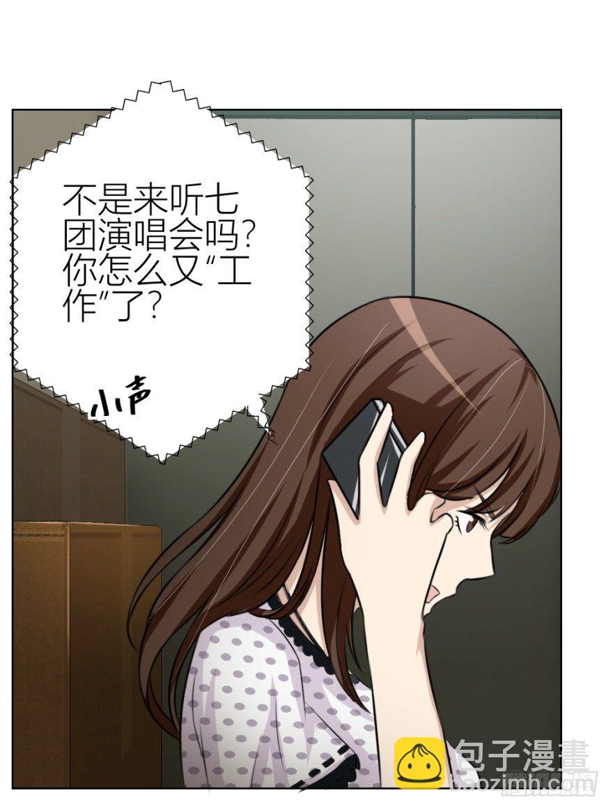 《无极相师》第三十六回 土申弟弟 第3页