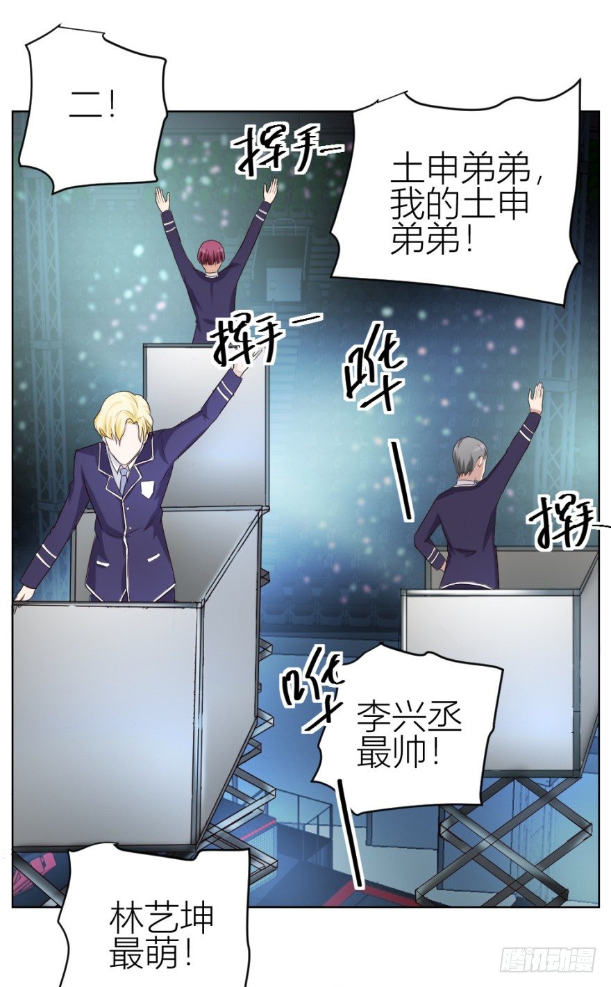 《无极相师》第三十六回 土申弟弟 第40页