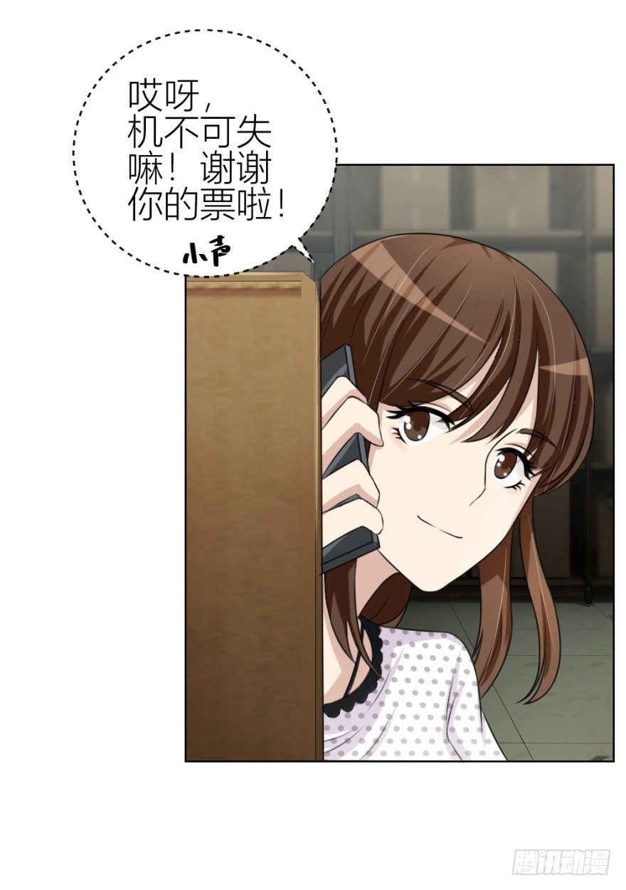 《无极相师》第三十六回 土申弟弟 第4页