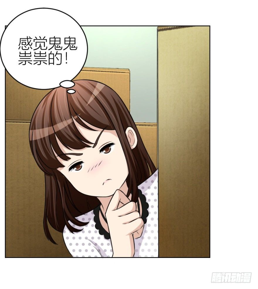 《无极相师》第三十六回 土申弟弟 第8页