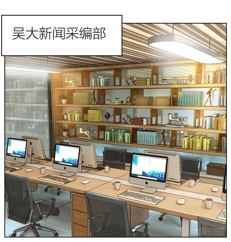 《无极相师》第三十八回 大师扬名娱乐圈？ 第27页