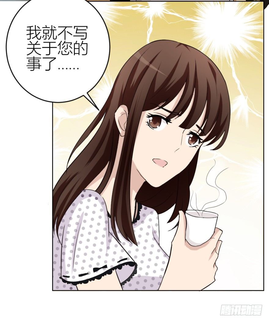 《无极相师》第三十八回 大师扬名娱乐圈？ 第29页