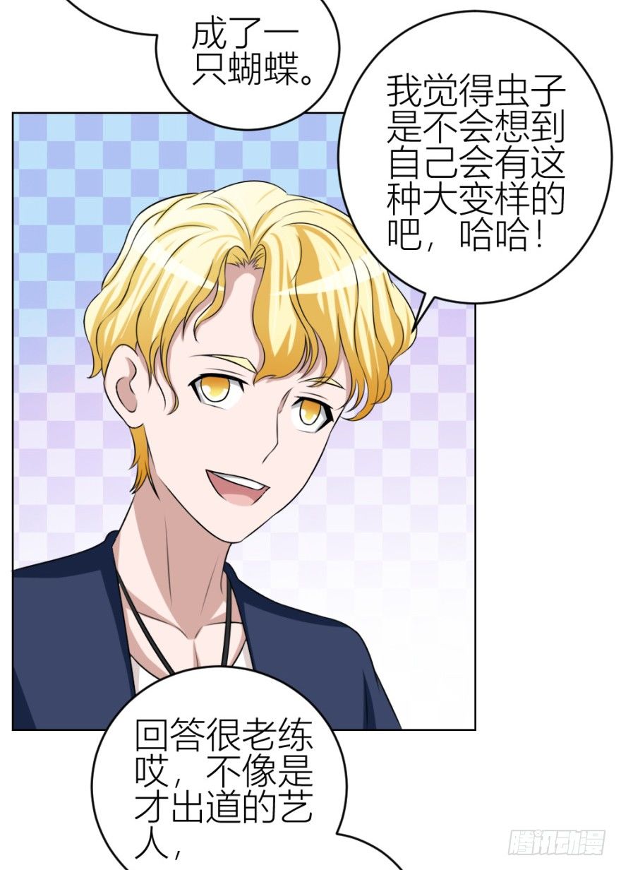 《无极相师》第三十九回 小弟弟的秘密 第10页