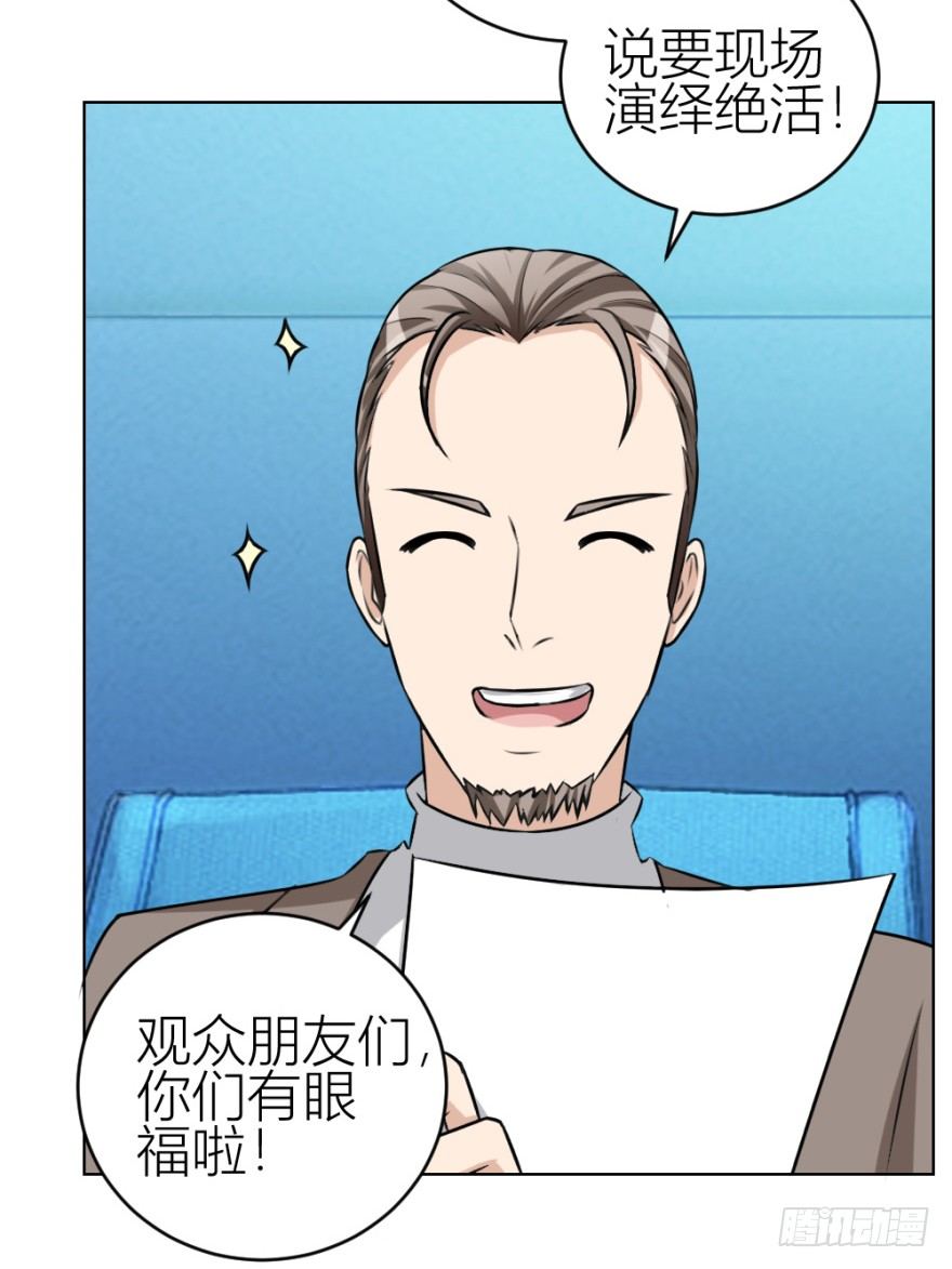 《无极相师》第三十九回 小弟弟的秘密 第14页