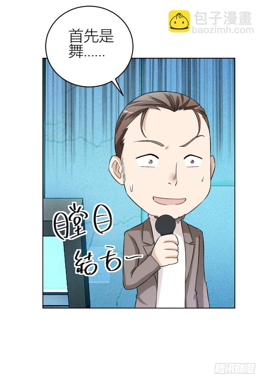《无极相师》第三十九回 小弟弟的秘密 第16页