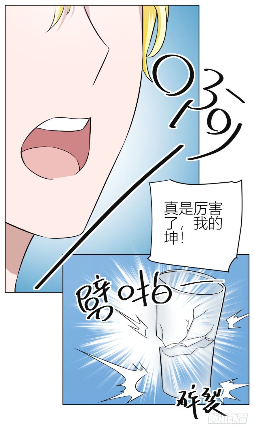 《无极相师》第三十九回 小弟弟的秘密 第21页