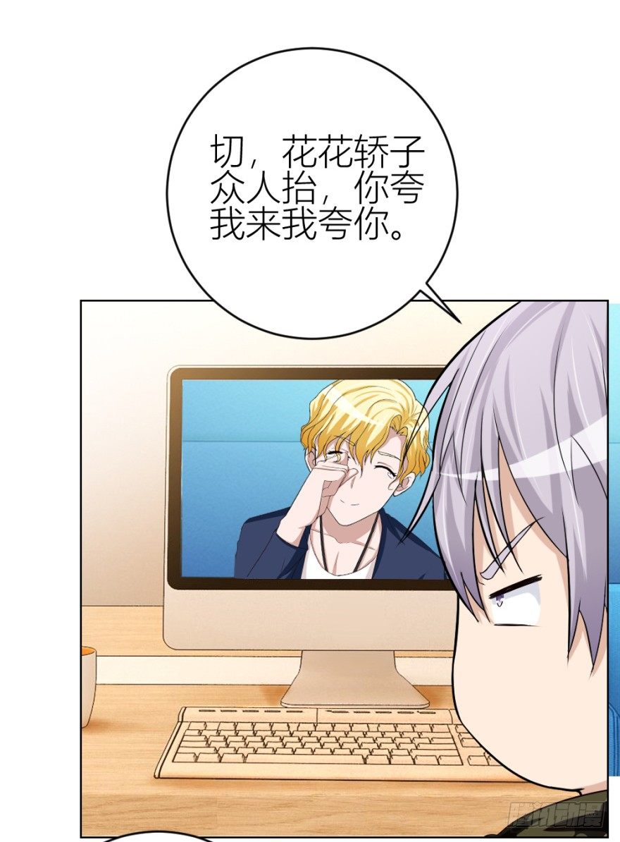 《无极相师》第三十九回 小弟弟的秘密 第31页