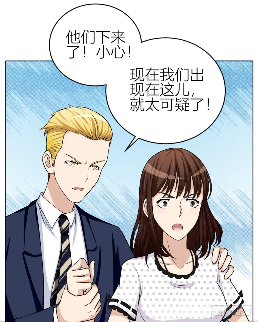 《无极相师》第三十七回 土申之谜 第10页
