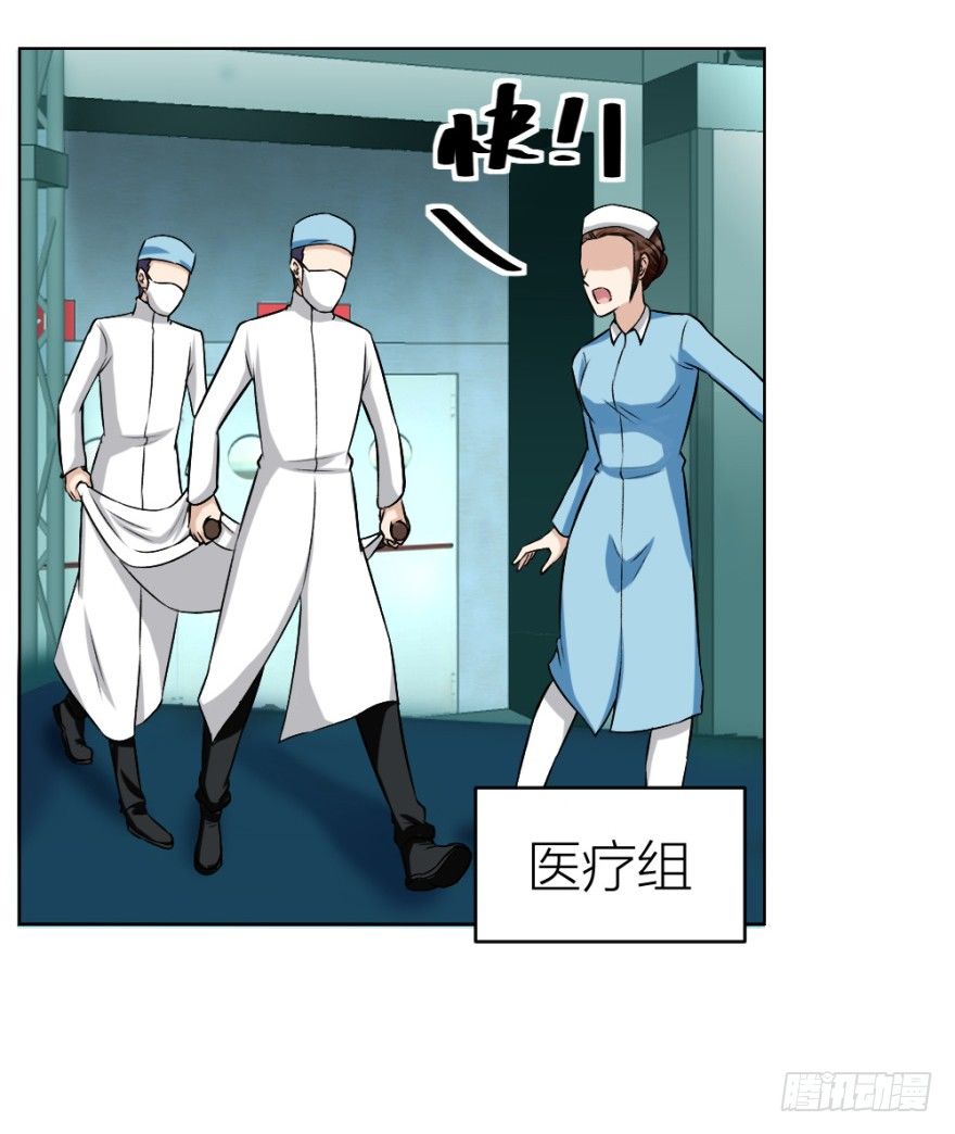 《无极相师》第三十七回 土申之谜 第13页