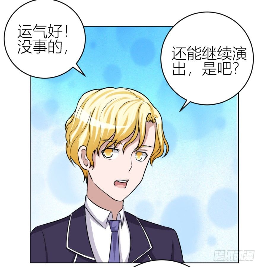 《无极相师》第三十七回 土申之谜 第22页