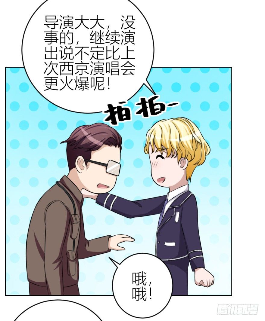 《无极相师》第三十七回 土申之谜 第30页