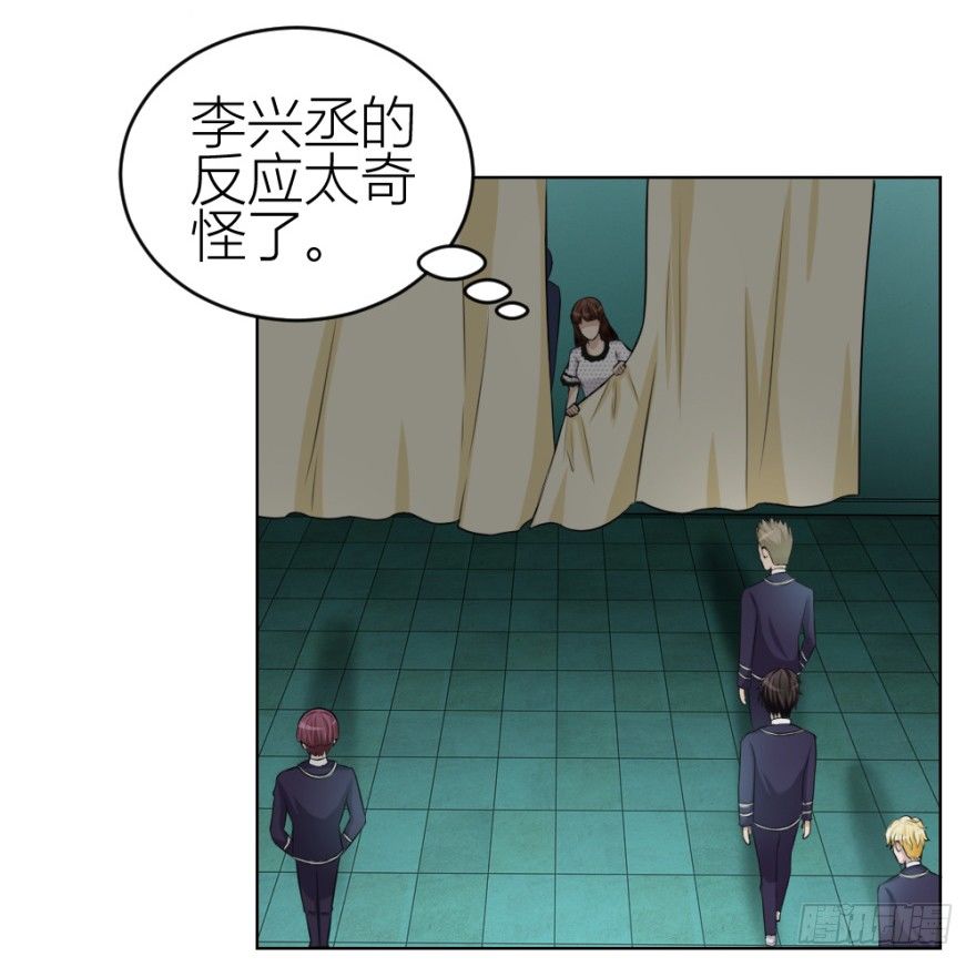 《无极相师》第三十七回 土申之谜 第33页