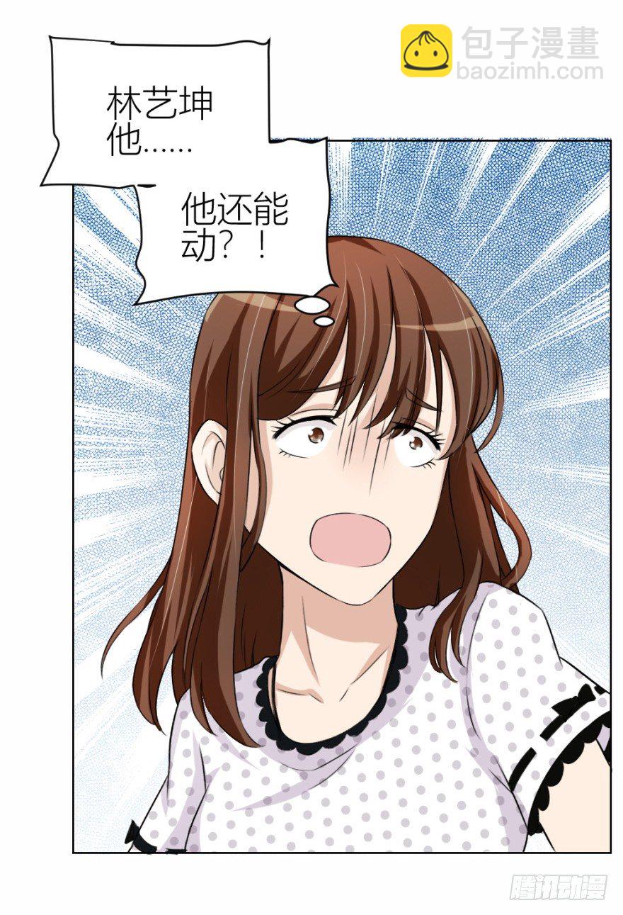 《无极相师》第三十七回 土申之谜 第7页