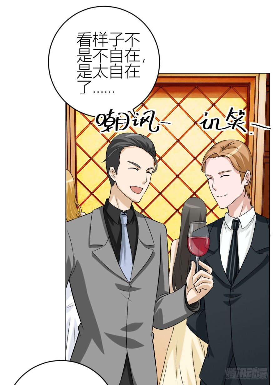 《无极相师》第四十回 小飞子好LOW啊 第12页