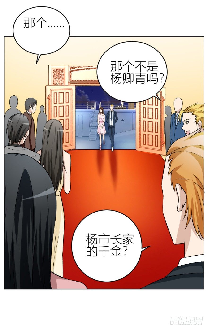 《无极相师》第四十回 小飞子好LOW啊 第17页