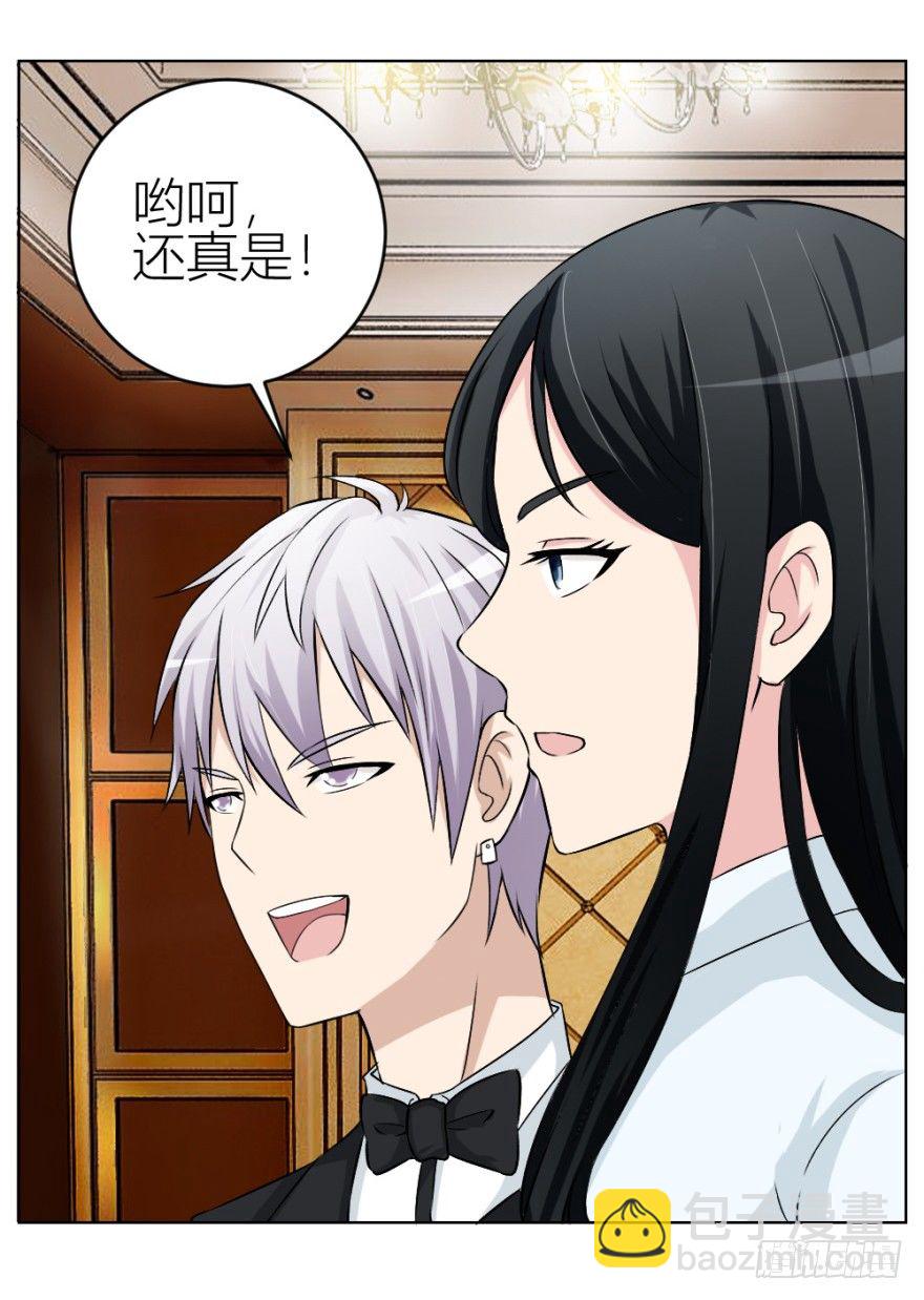 《无极相师》第四十回 小飞子好LOW啊 第19页