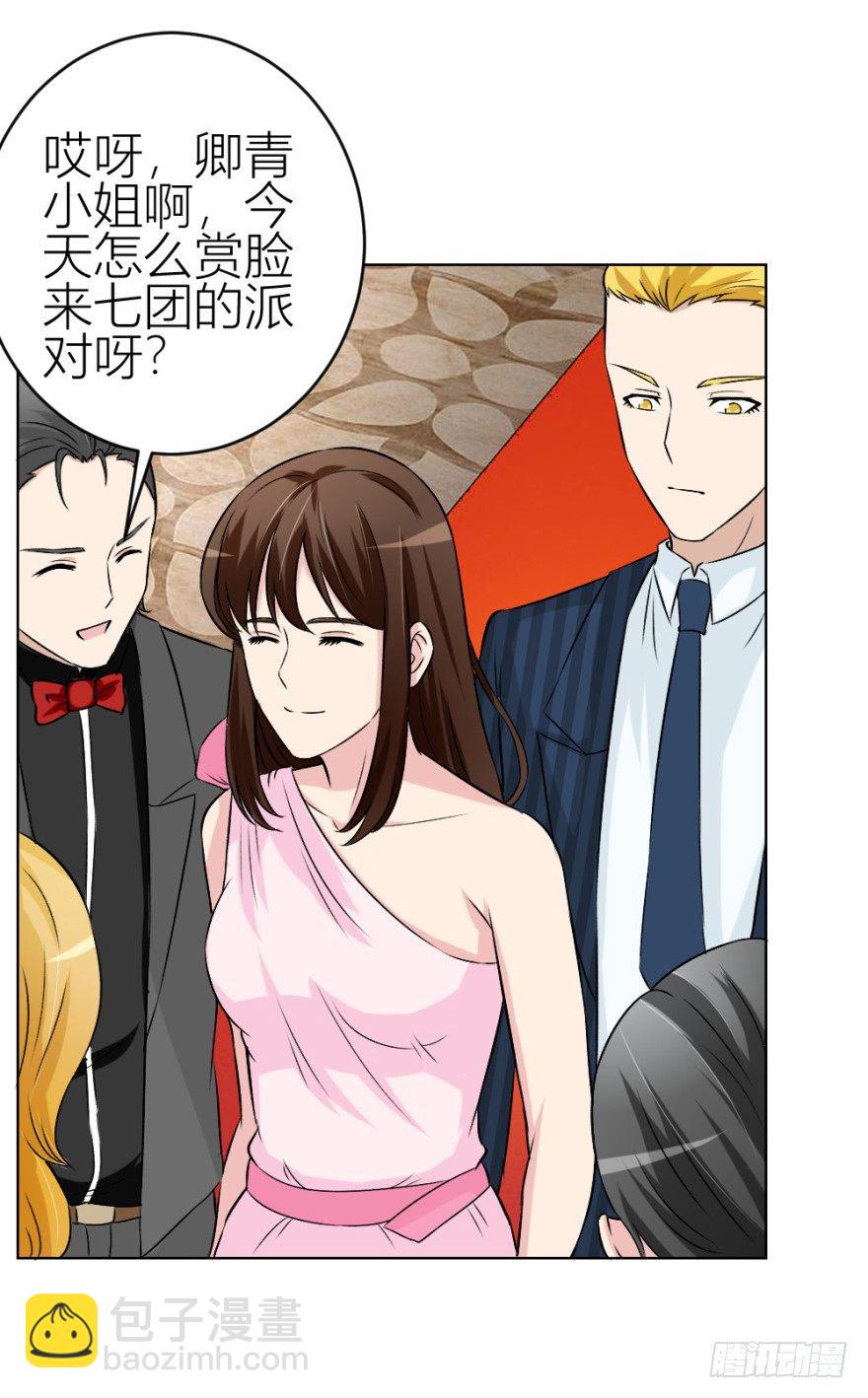 《无极相师》第四十回 小飞子好LOW啊 第20页