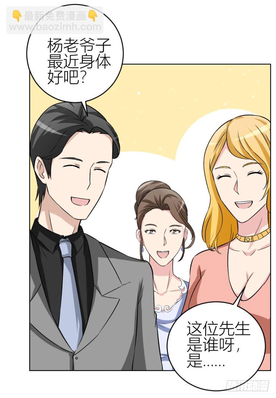 《无极相师》第四十回 小飞子好LOW啊 第21页