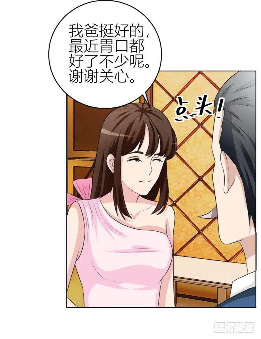 《无极相师》第四十回 小飞子好LOW啊 第23页