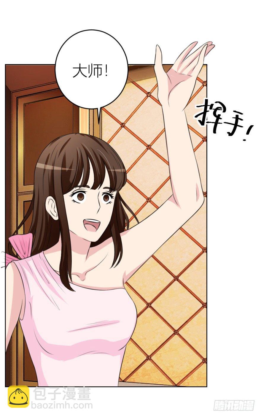 《无极相师》第四十回 小飞子好LOW啊 第25页