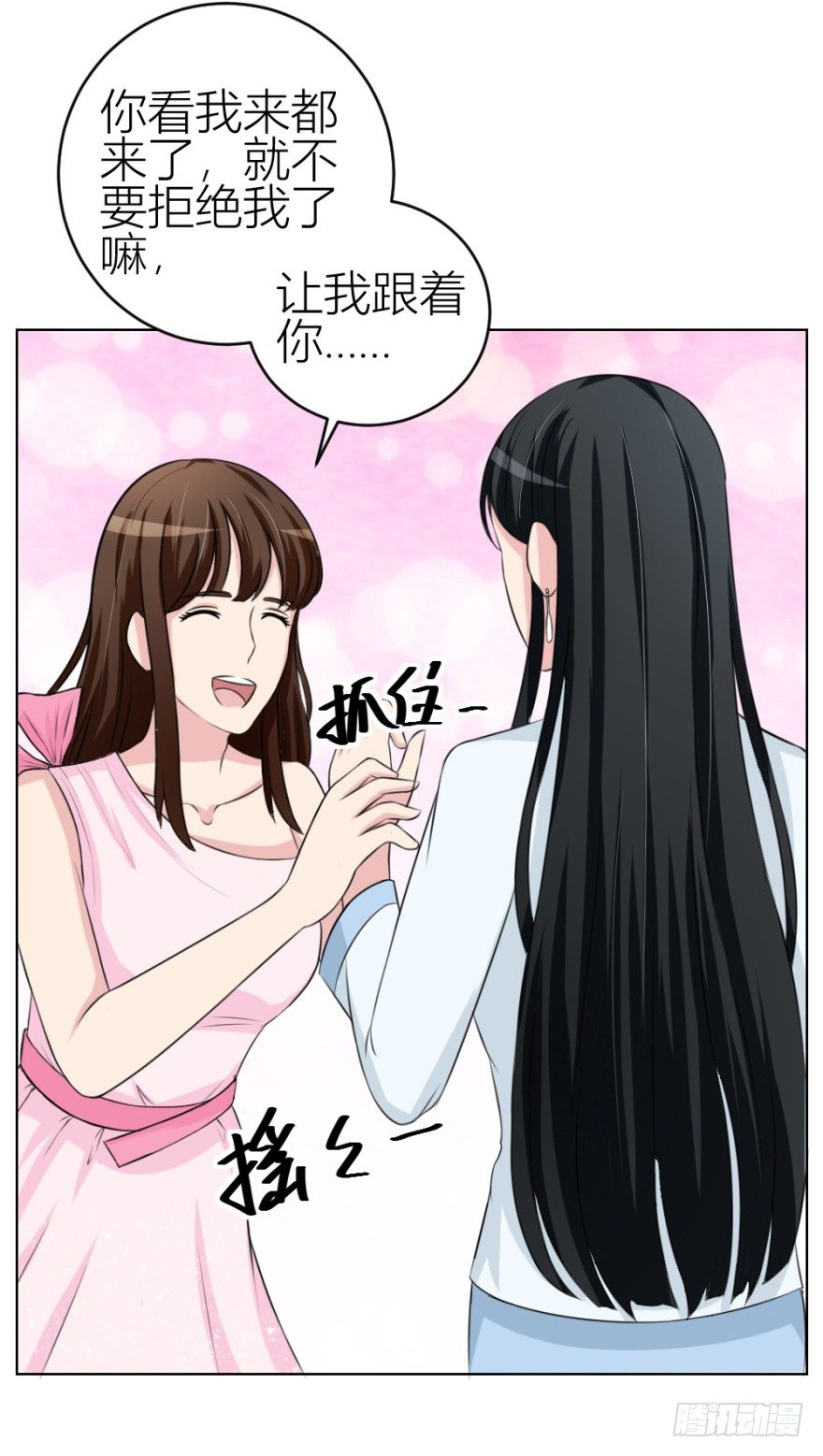 《无极相师》第四十回 小飞子好LOW啊 第28页