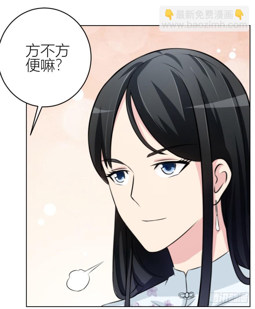 《无极相师》第四十回 小飞子好LOW啊 第29页