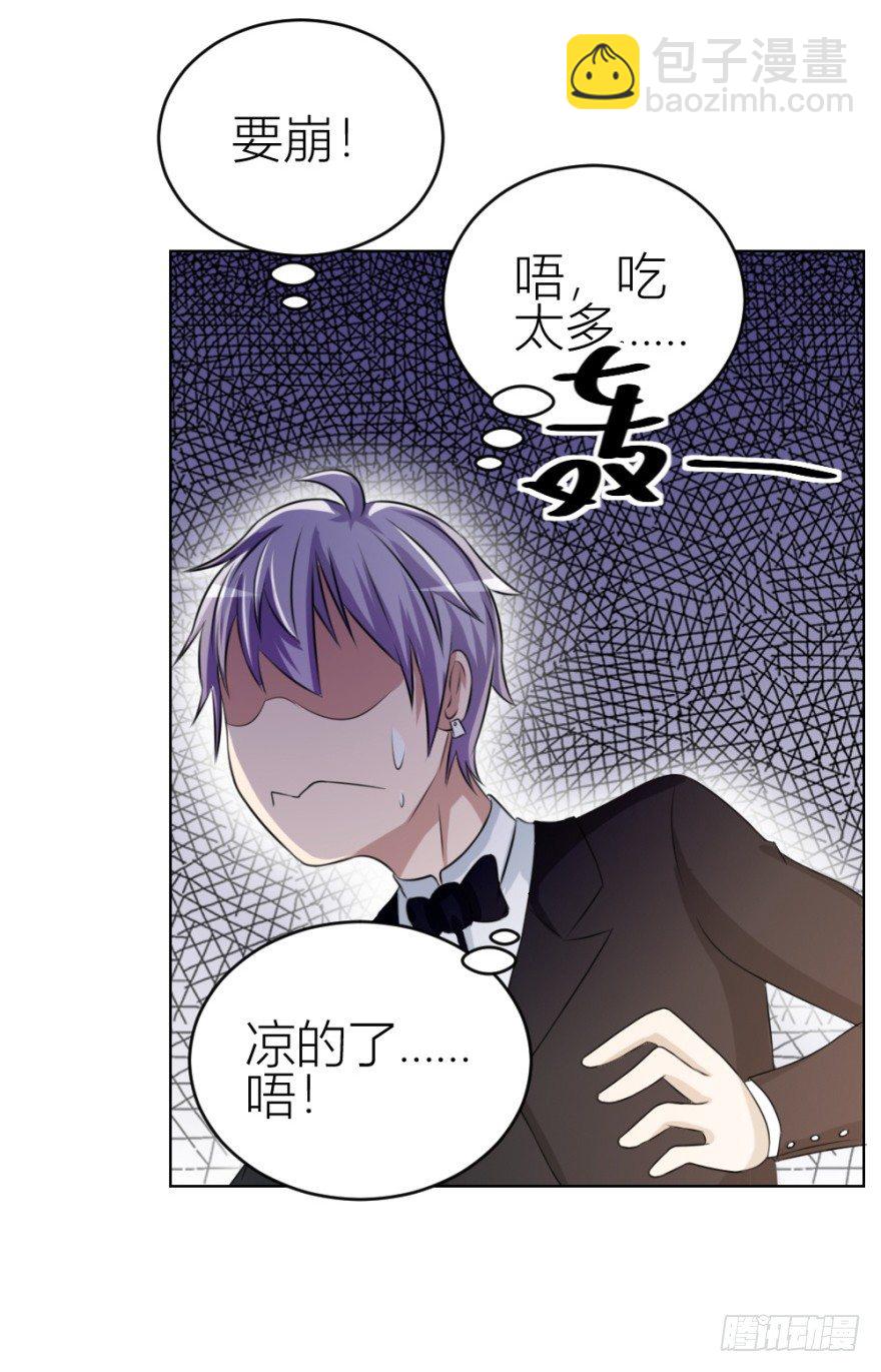 《无极相师》第四十回 小飞子好LOW啊 第32页