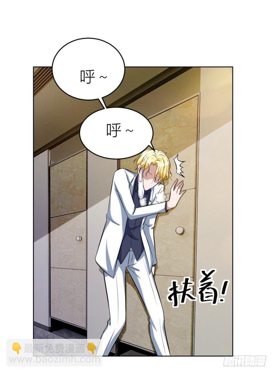 《无极相师》第四十回 小飞子好LOW啊 第40页