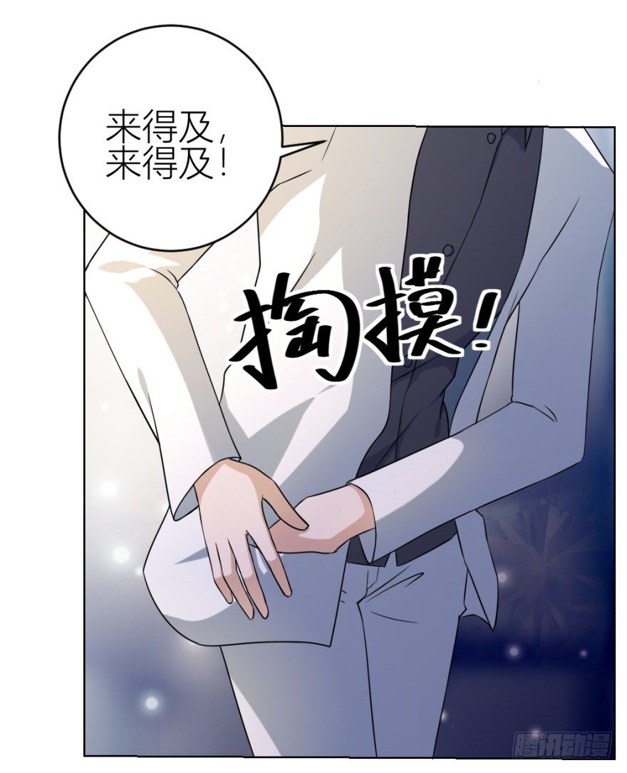 《无极相师》第四十回 小飞子好LOW啊 第44页