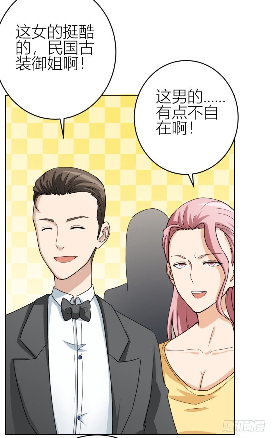 《无极相师》第四十回 小飞子好LOW啊 第4页