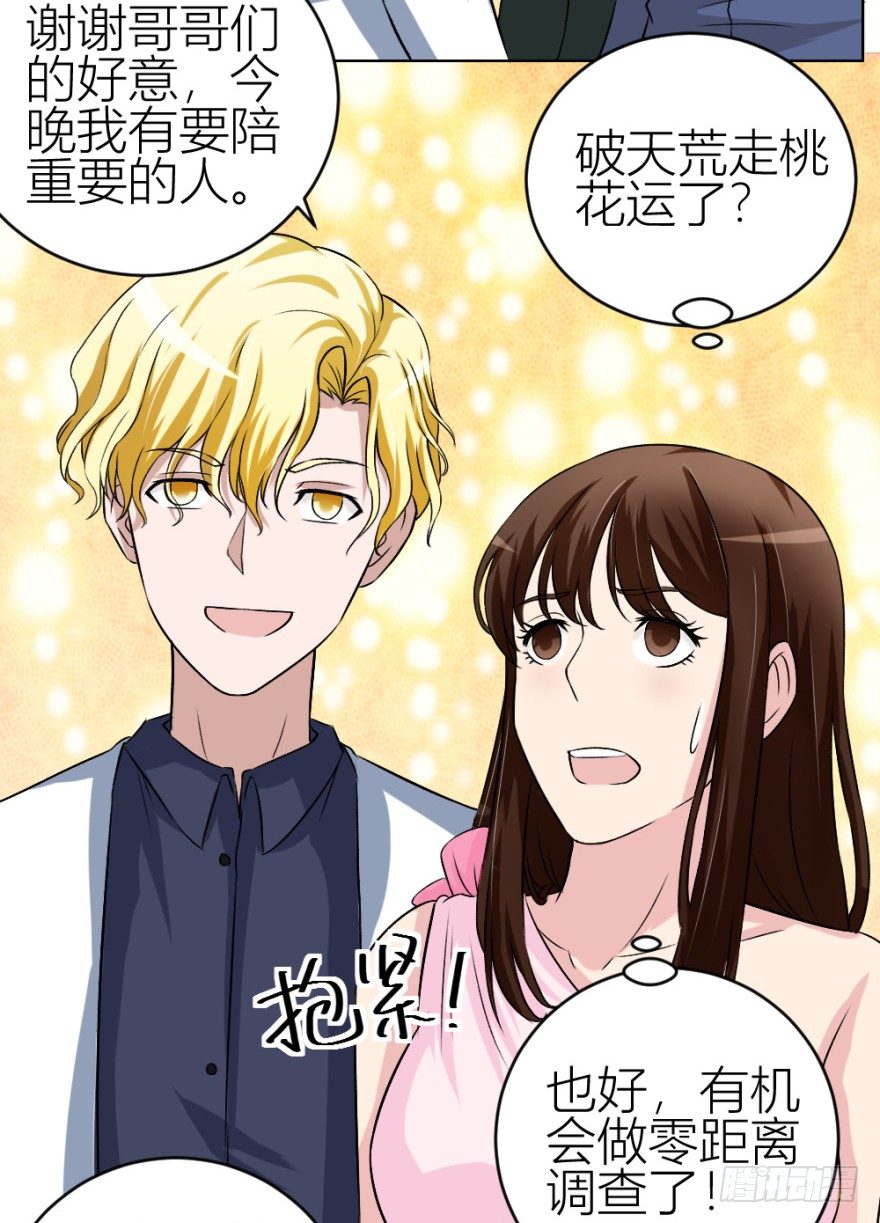《无极相师》第四十三回 百得胶坤？ 第12页