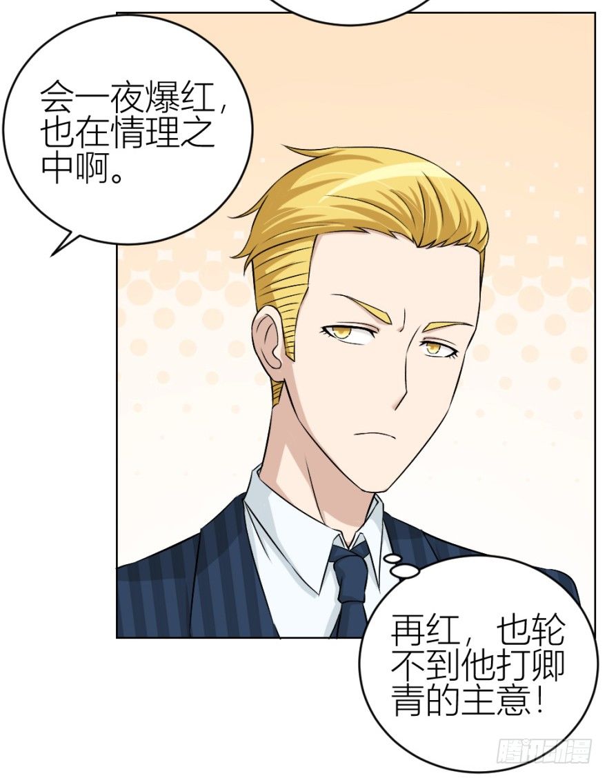 《无极相师》第四十三回 百得胶坤？ 第16页