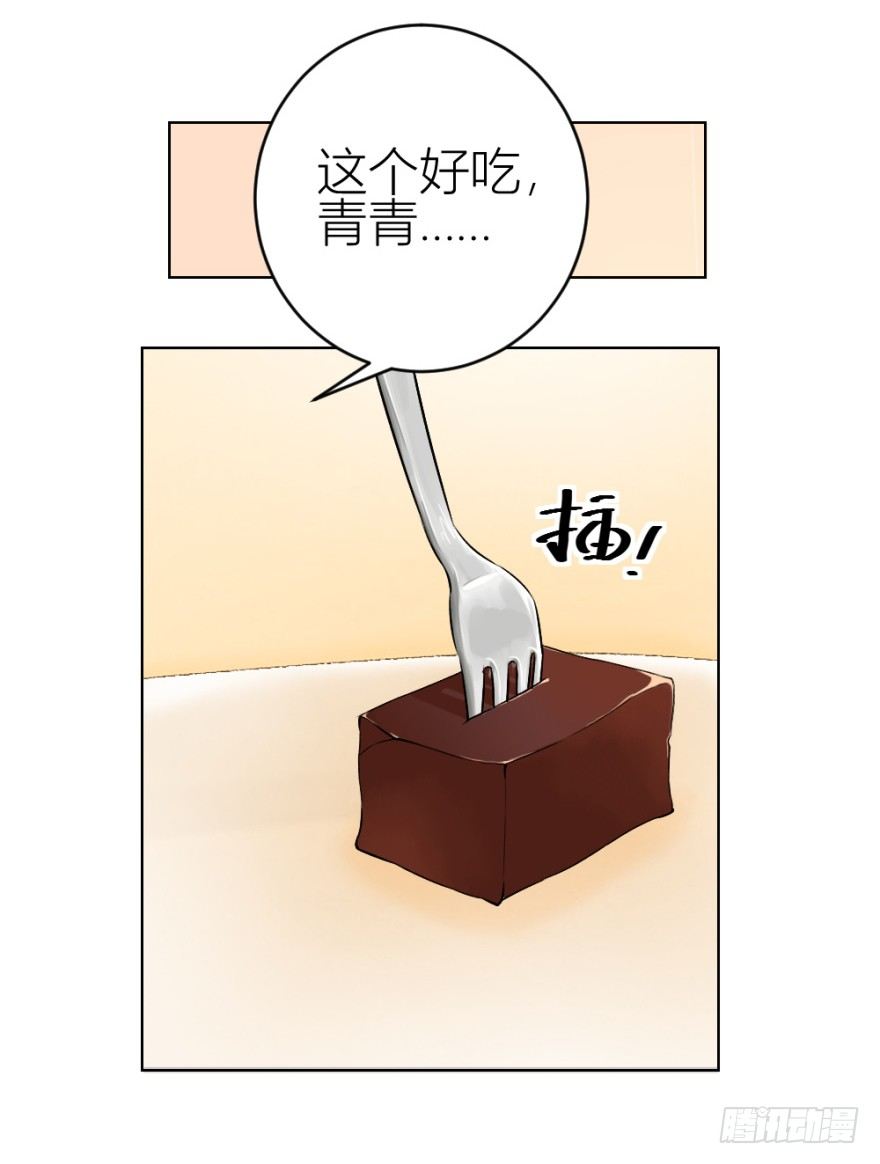 《无极相师》第四十三回 百得胶坤？ 第19页