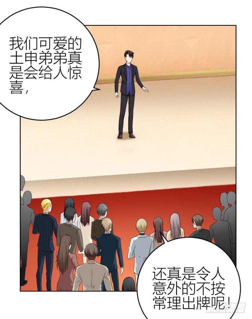 《无极相师》第四十三回 百得胶坤？ 第1页
