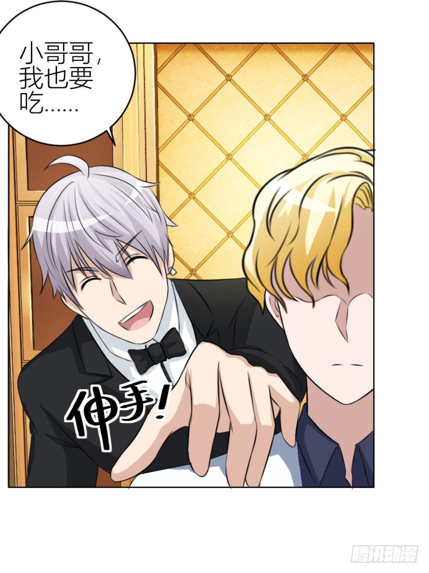 《无极相师》第四十三回 百得胶坤？ 第22页
