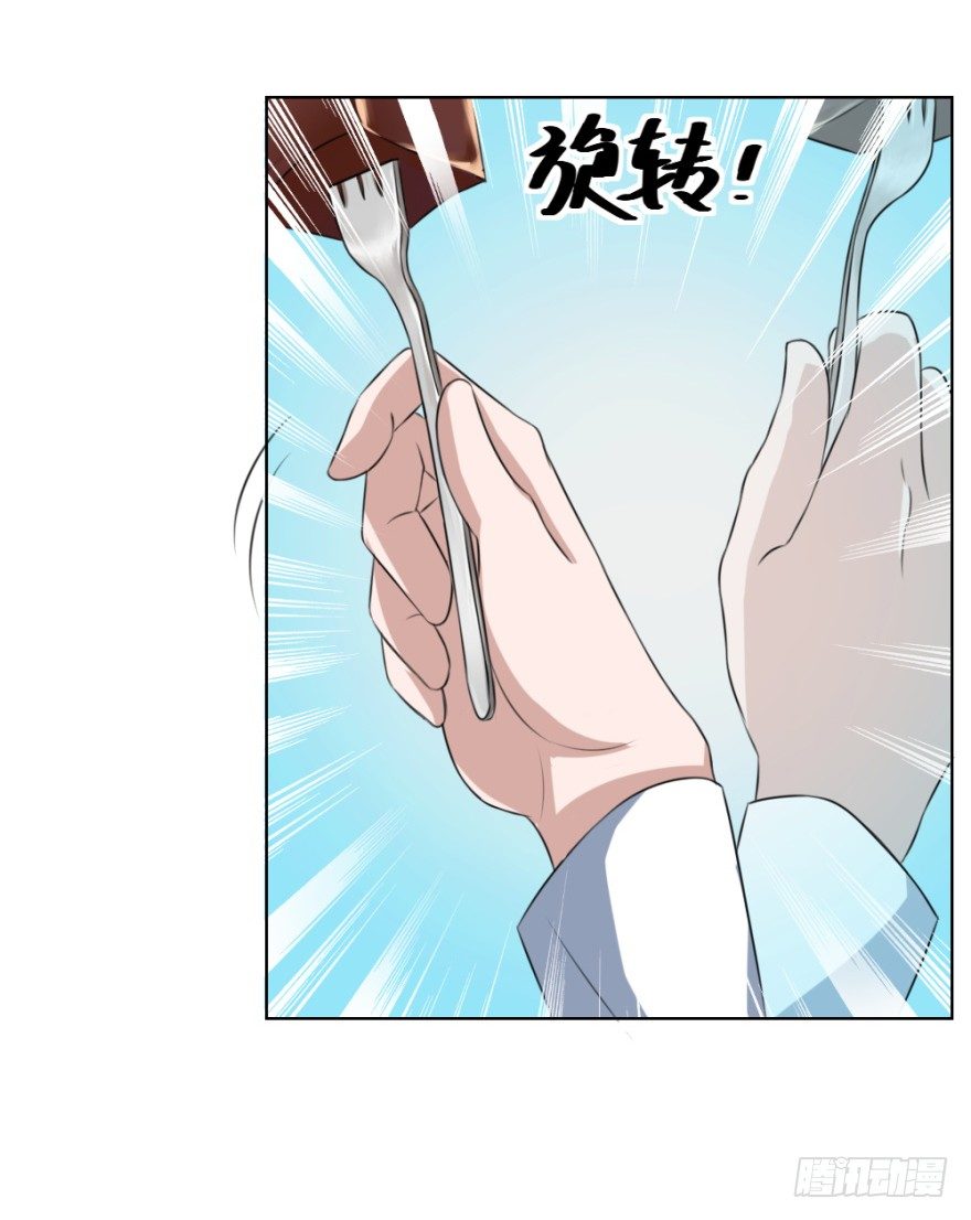 《无极相师》第四十三回 百得胶坤？ 第23页