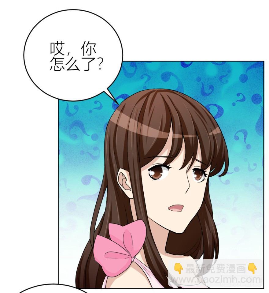 《无极相师》第四十三回 百得胶坤？ 第31页