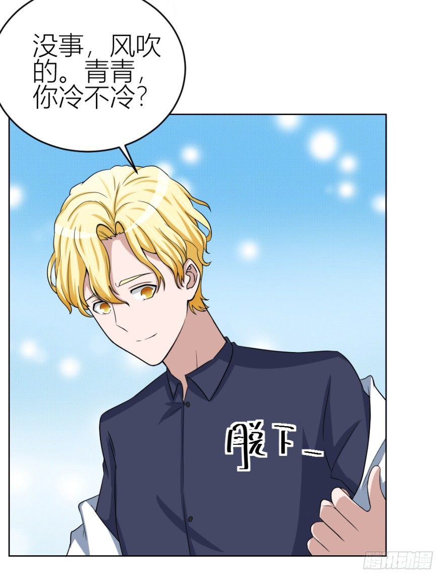 《无极相师》第四十三回 百得胶坤？ 第32页