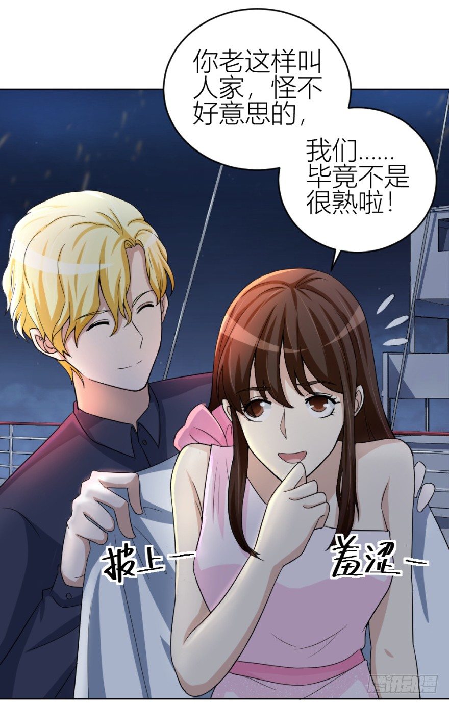 《无极相师》第四十三回 百得胶坤？ 第33页