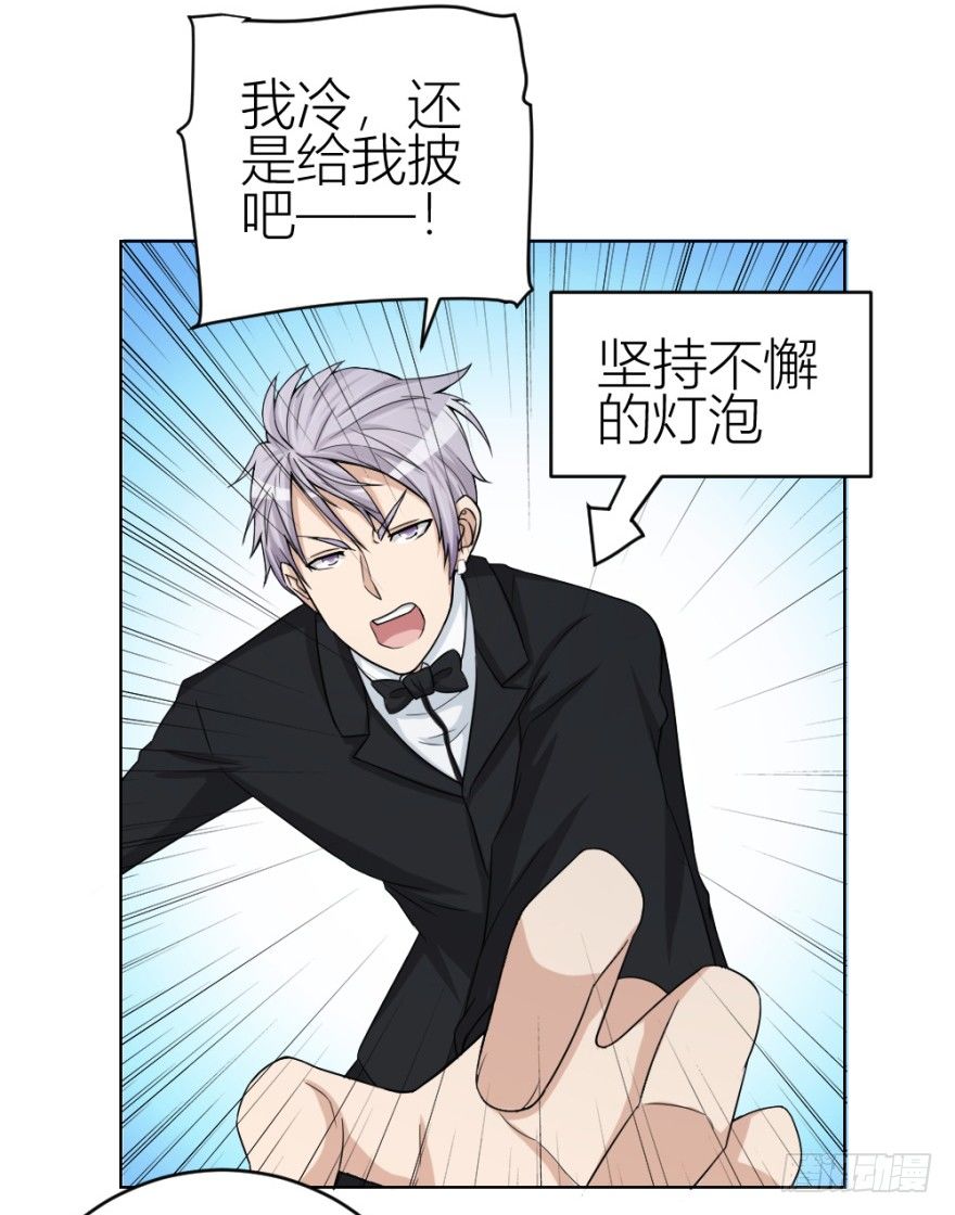 《无极相师》第四十三回 百得胶坤？ 第34页