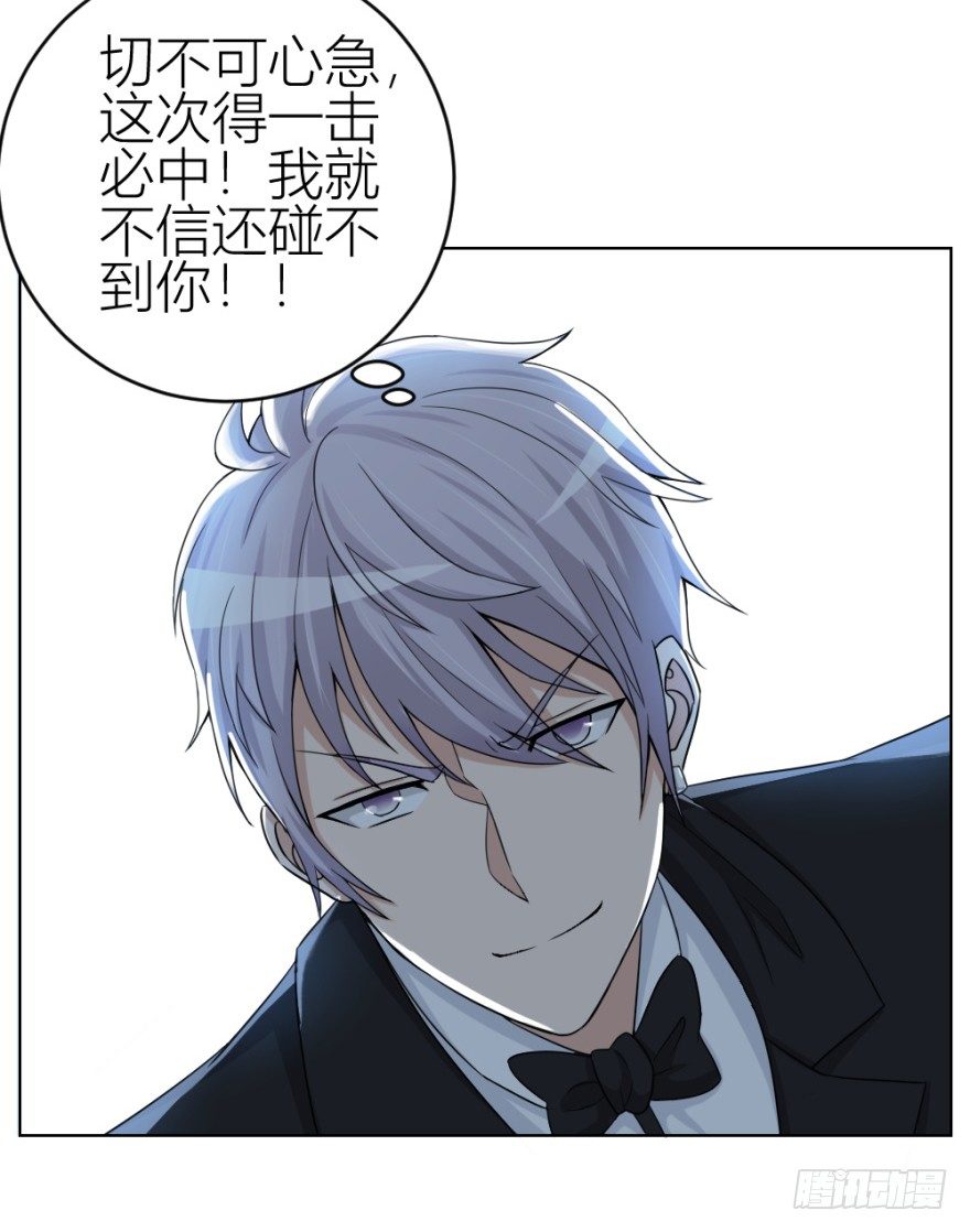 《无极相师》第四十三回 百得胶坤？ 第35页