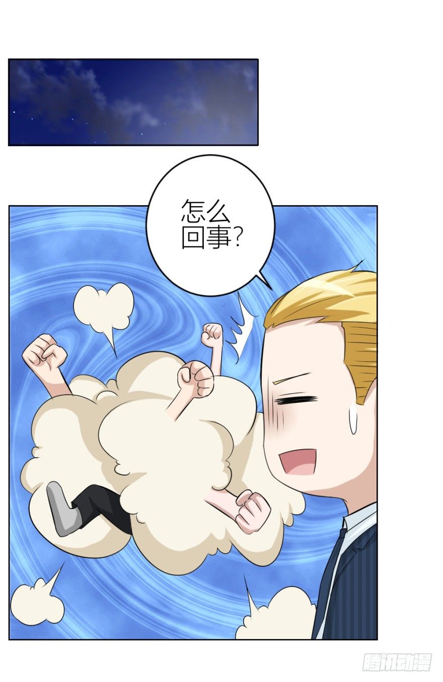 《无极相师》第四十三回 百得胶坤？ 第39页