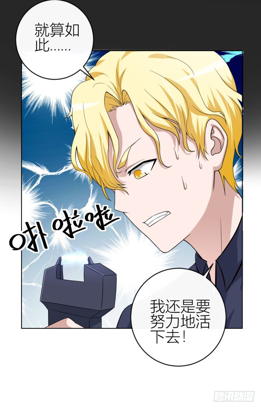 《无极相师》第四十三回 百得胶坤？ 第46页