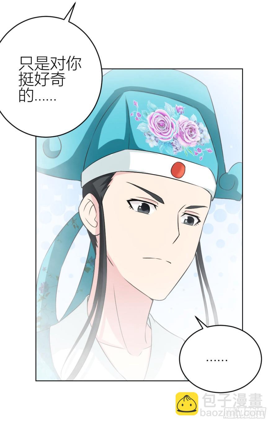 《无极相师》第四十四回 民国戏子 第19页