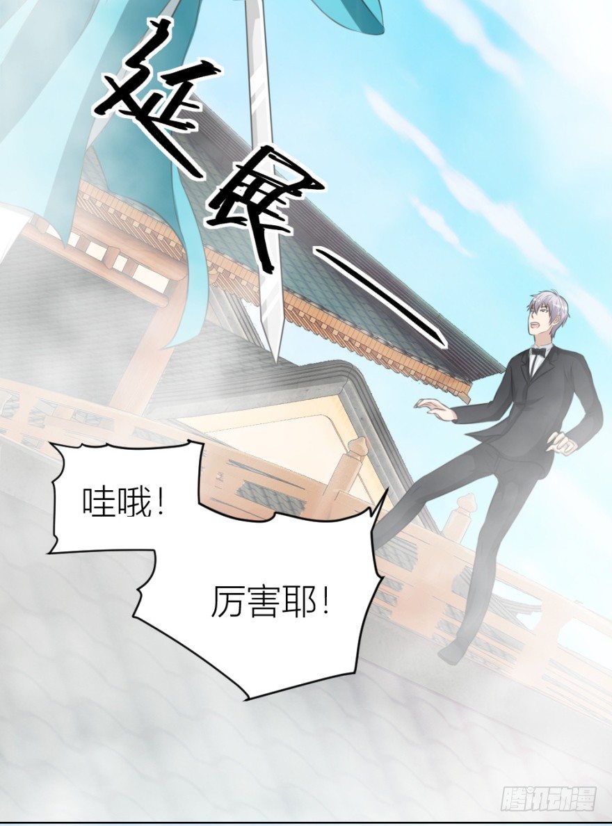 《无极相师》第四十四回 民国戏子 第25页